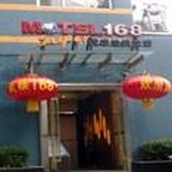 Motel 168 Hotel 南京市 エクステリア 写真